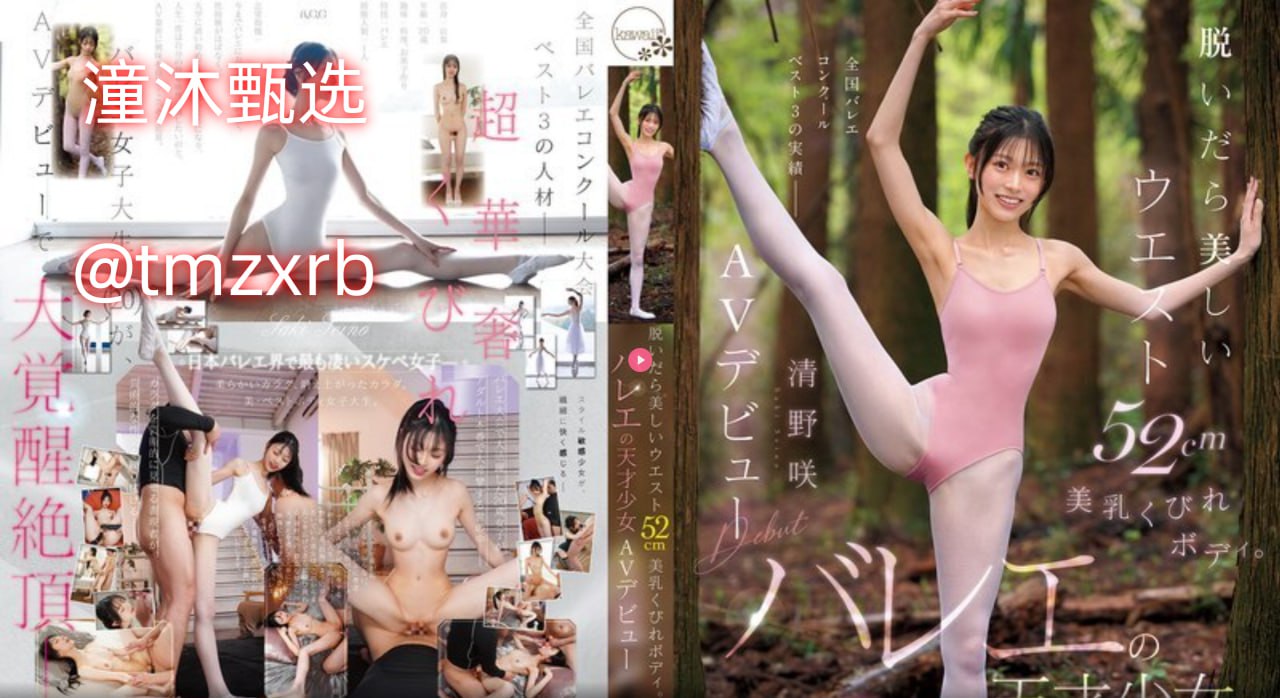 翘臀后进美女白嫩大屁股一区新人No.1 STYLEシリーズ
